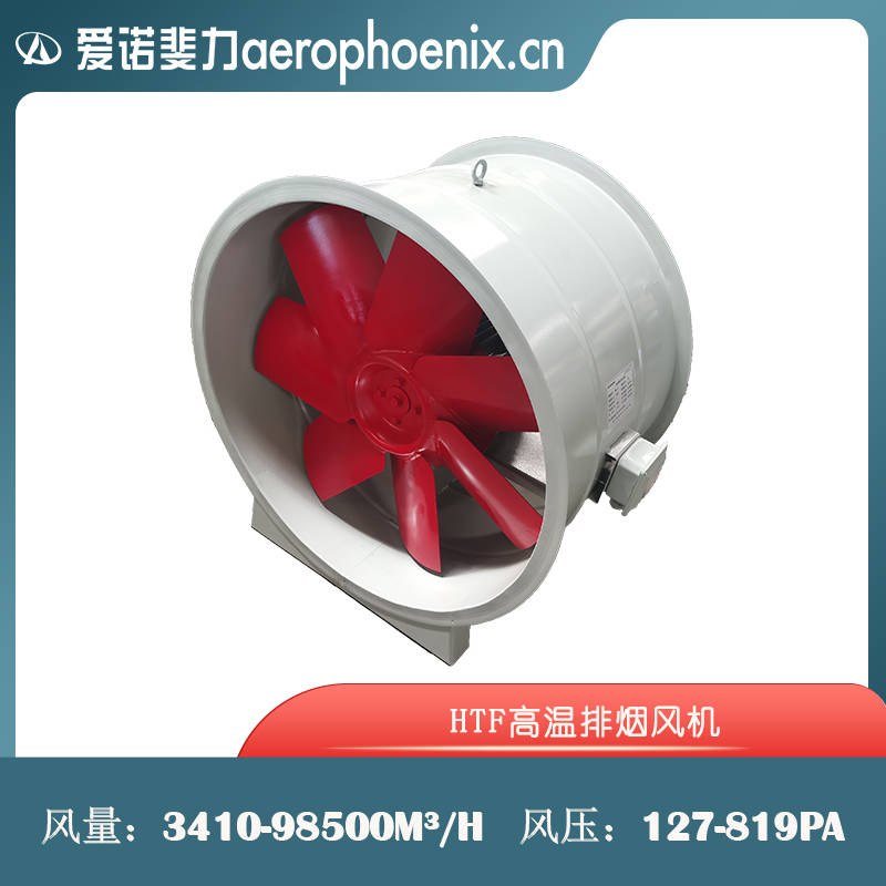 1652250069-HTF高温排烟风机 HTF高温排烟风机主图